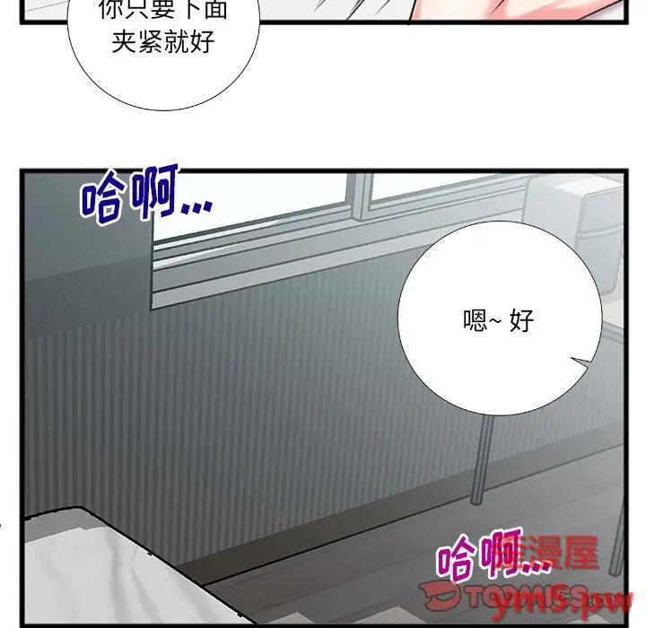 特殊关系[顶通]韩漫全集-第 6 话无删减无遮挡章节图片 