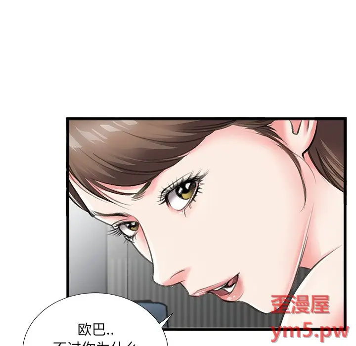 特殊关系[顶通]韩漫全集-第 6 话无删减无遮挡章节图片 