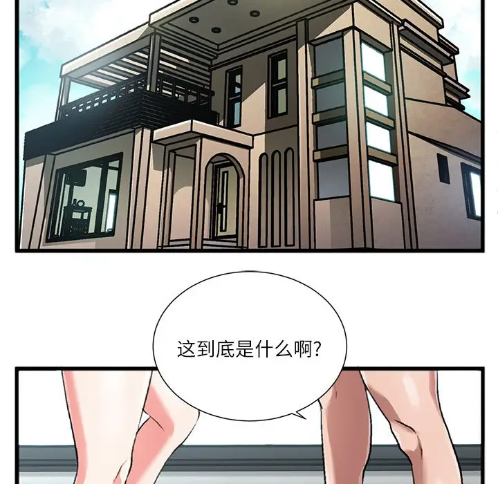 特殊关系[顶通]韩漫全集-第 3 话无删减无遮挡章节图片 