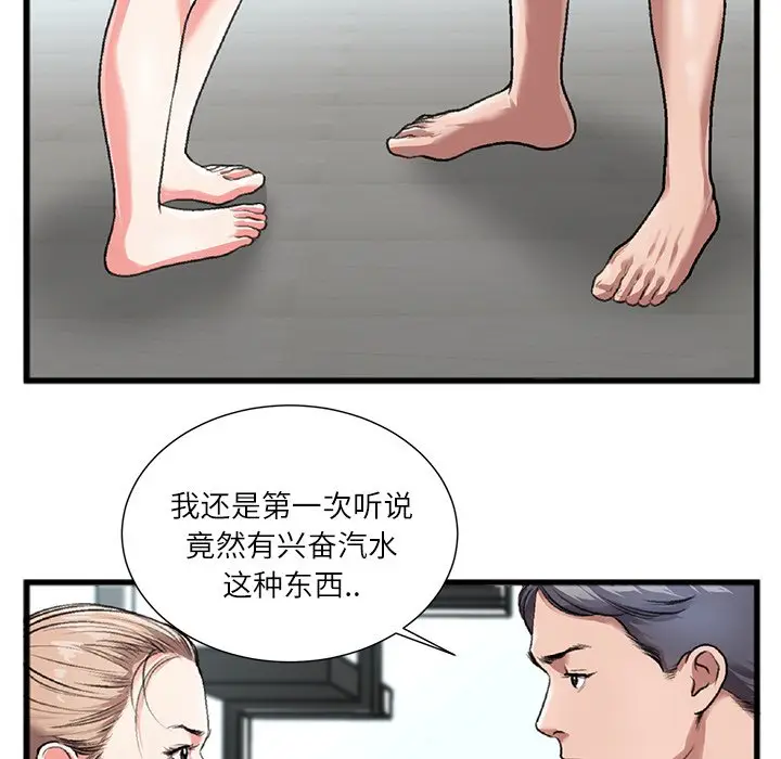 特殊关系[顶通]韩漫全集-第 3 话无删减无遮挡章节图片 