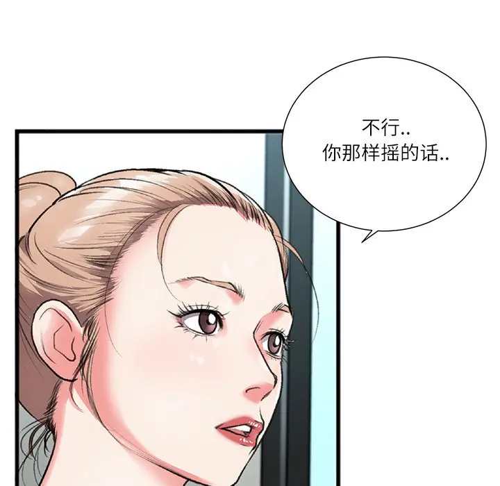 特殊关系[顶通]韩漫全集-第 3 话无删减无遮挡章节图片 