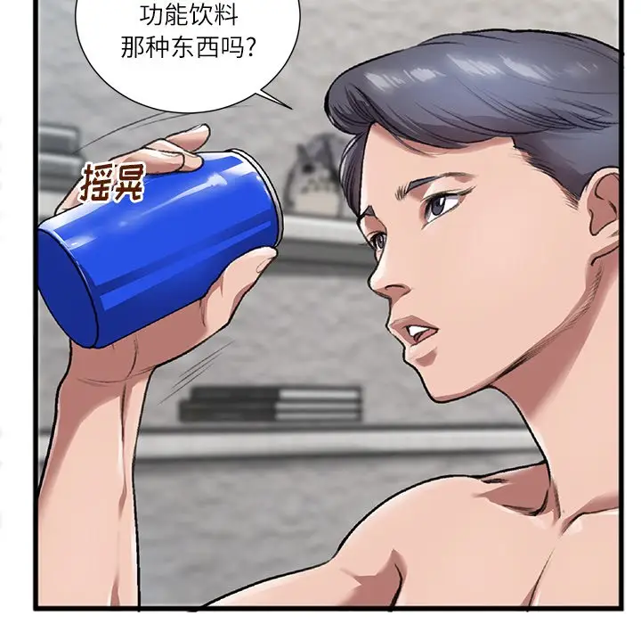 特殊关系[顶通]韩漫全集-第 3 话无删减无遮挡章节图片 