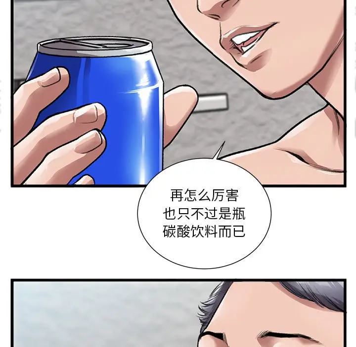 特殊关系[顶通]韩漫全集-第 3 话无删减无遮挡章节图片 