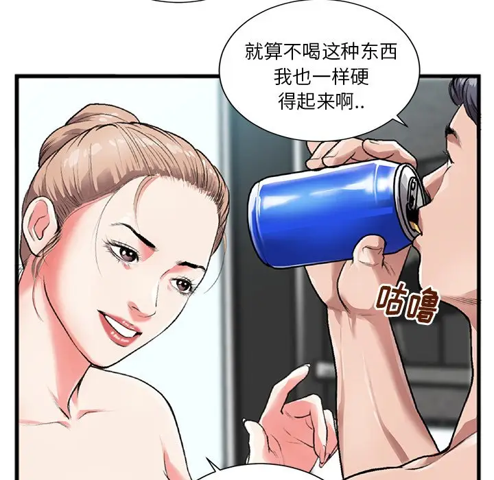 特殊关系[顶通]韩漫全集-第 3 话无删减无遮挡章节图片 