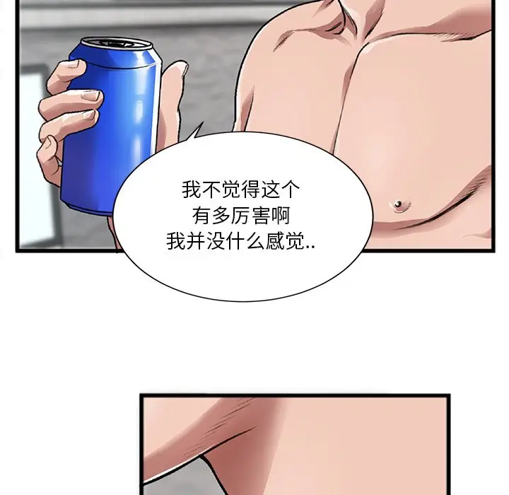 特殊关系[顶通]韩漫全集-第 3 话无删减无遮挡章节图片 