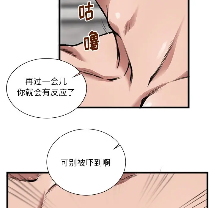特殊关系[顶通]韩漫全集-第 3 话无删减无遮挡章节图片 