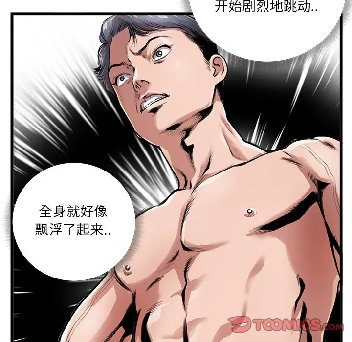 特殊关系[顶通]韩漫全集-第 3 话无删减无遮挡章节图片 
