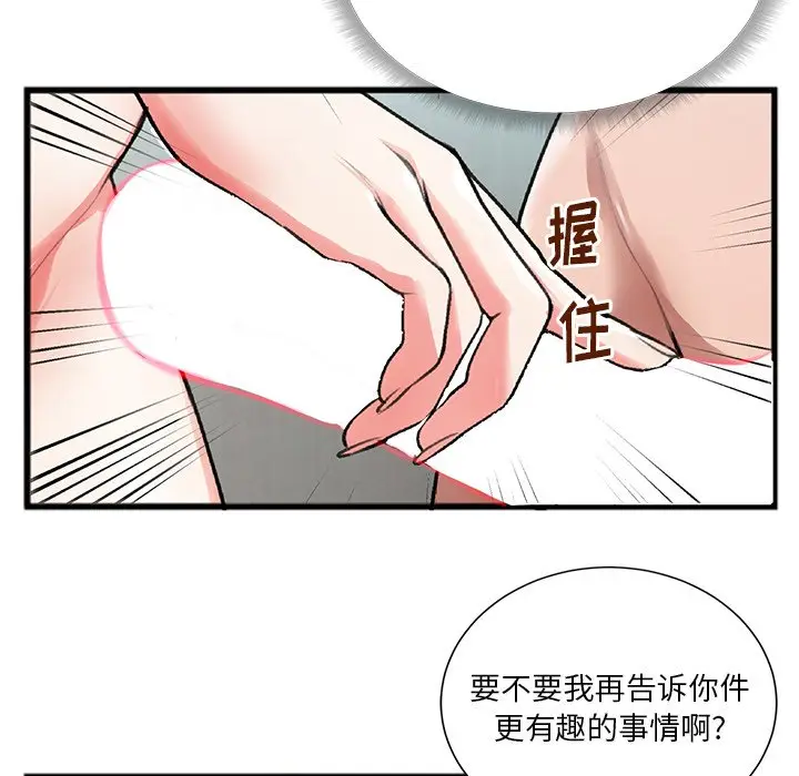 特殊关系[顶通]韩漫全集-第 3 话无删减无遮挡章节图片 