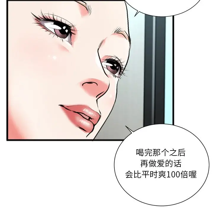 特殊关系[顶通]韩漫全集-第 3 话无删减无遮挡章节图片 
