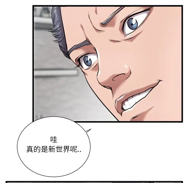 特殊关系[顶通]韩漫全集-第 3 话无删减无遮挡章节图片 
