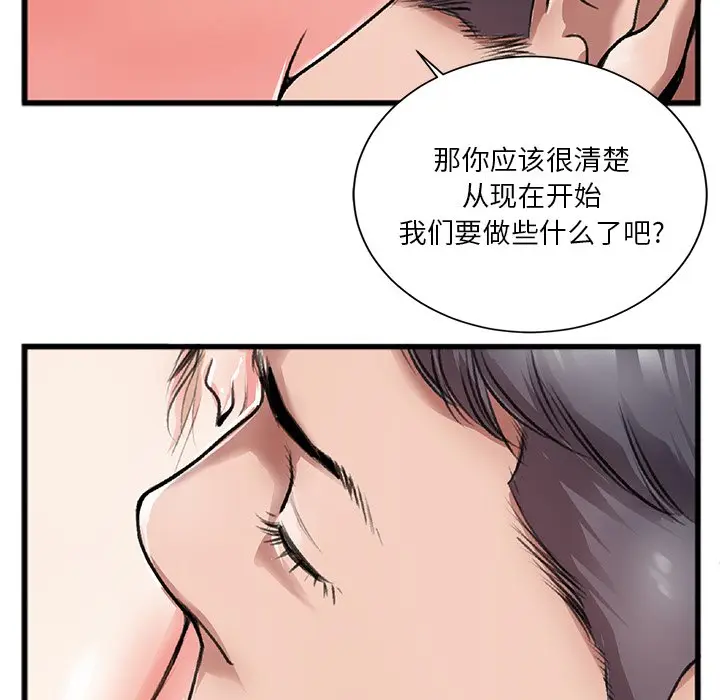 特殊关系[顶通]韩漫全集-第 3 话无删减无遮挡章节图片 