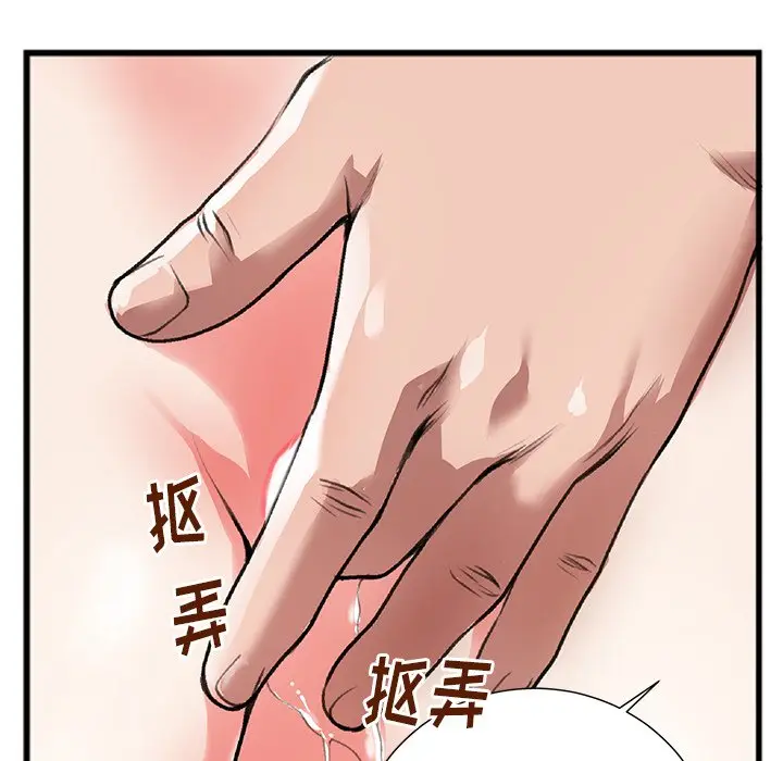 特殊关系[顶通]韩漫全集-第 3 话无删减无遮挡章节图片 