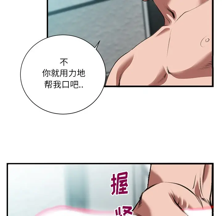特殊关系[顶通]韩漫全集-第 3 话无删减无遮挡章节图片 