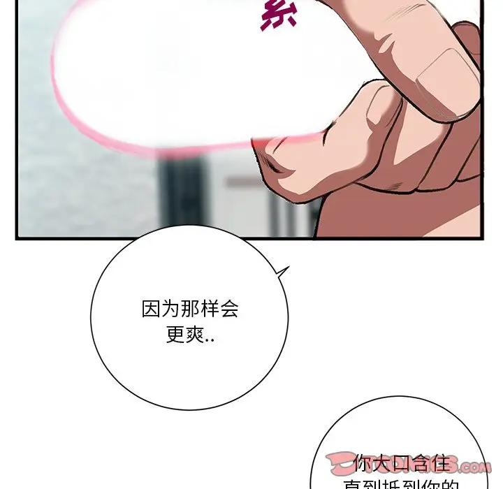 特殊关系[顶通]韩漫全集-第 3 话无删减无遮挡章节图片 