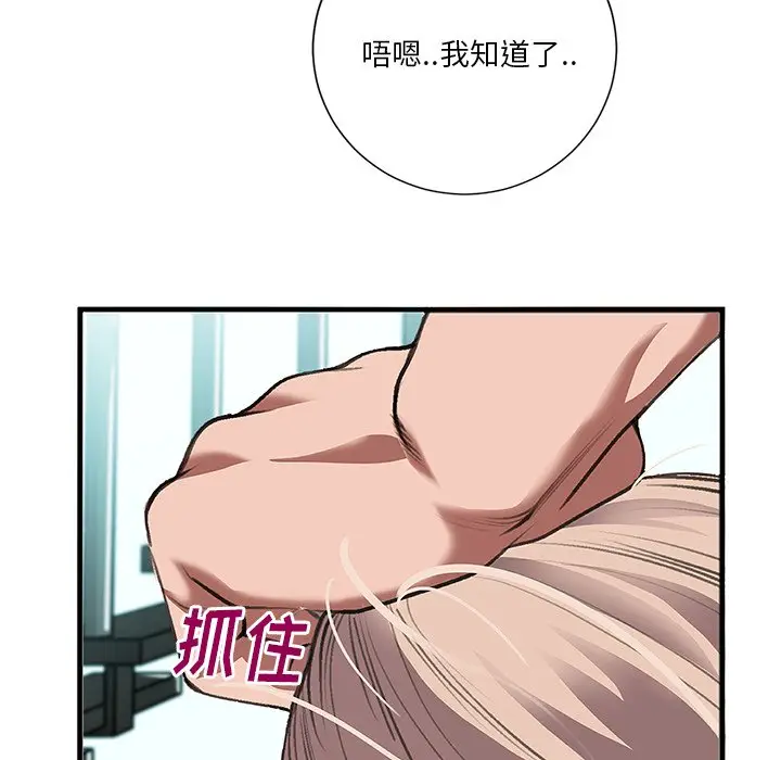 特殊关系[顶通]韩漫全集-第 3 话无删减无遮挡章节图片 