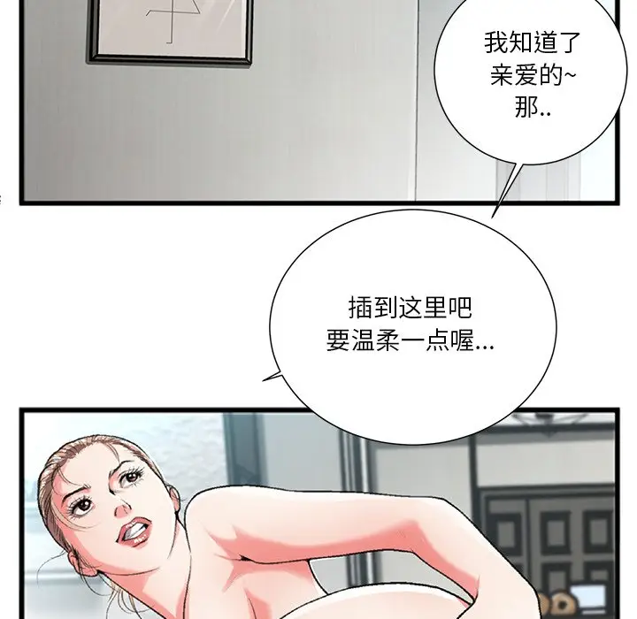 特殊关系[顶通]韩漫全集-第 3 话无删减无遮挡章节图片 