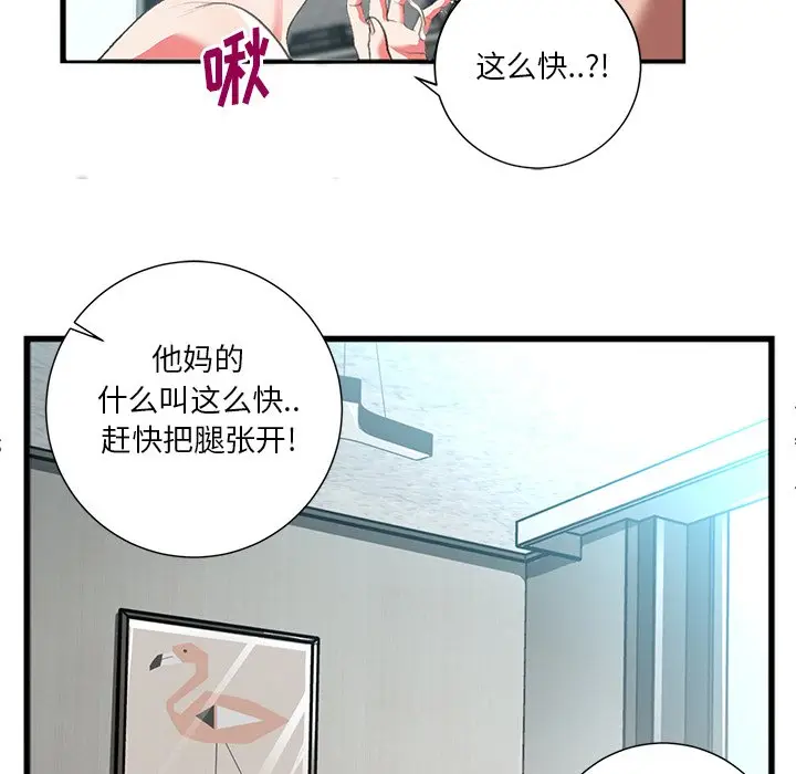 特殊关系[顶通]韩漫全集-第 3 话无删减无遮挡章节图片 