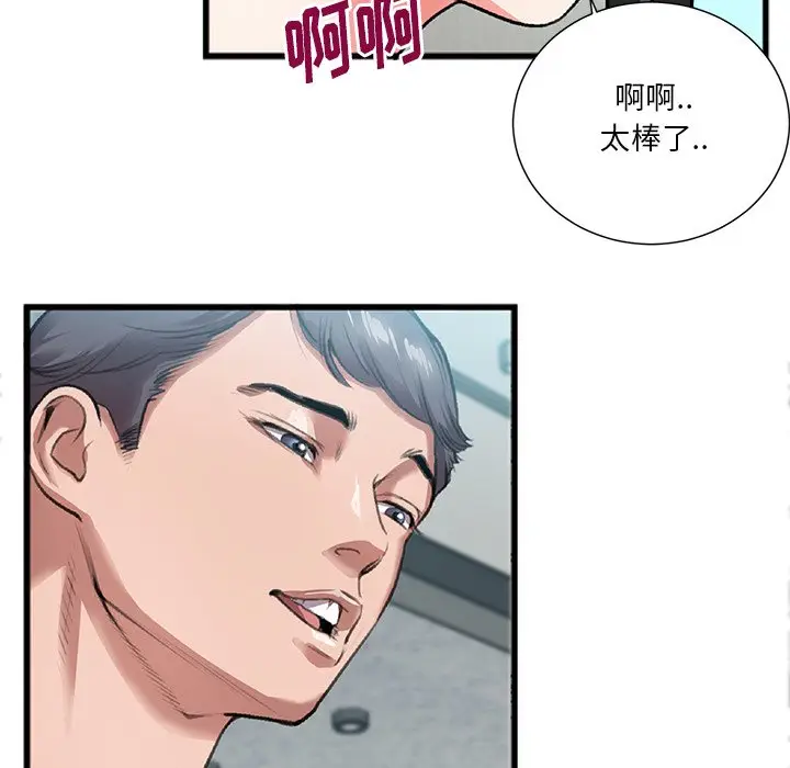 特殊关系[顶通]韩漫全集-第 3 话无删减无遮挡章节图片 