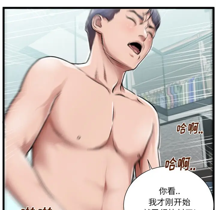 特殊关系[顶通]韩漫全集-第 3 话无删减无遮挡章节图片 