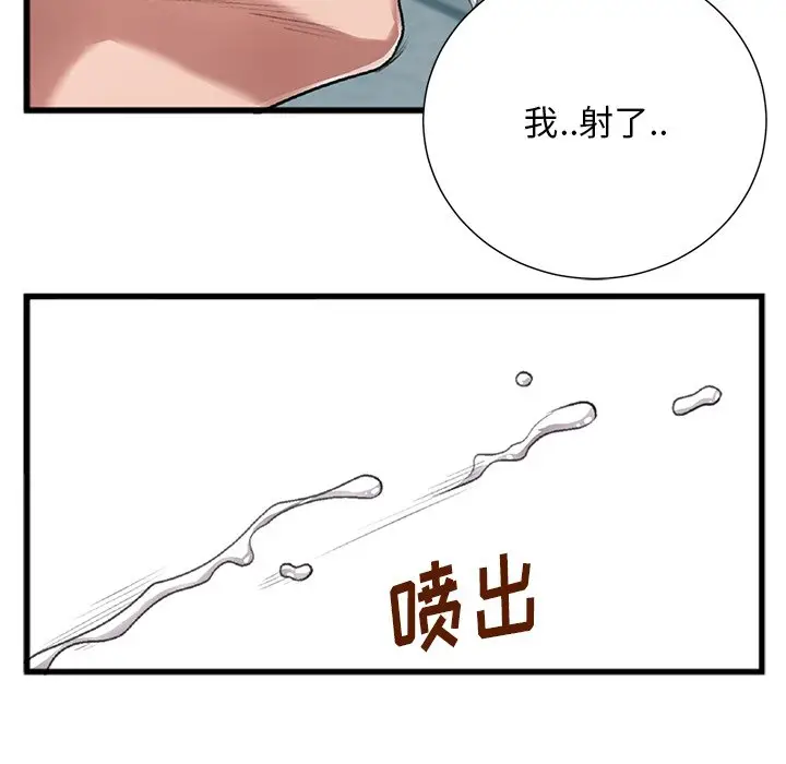 特殊关系[顶通]韩漫全集-第 3 话无删减无遮挡章节图片 