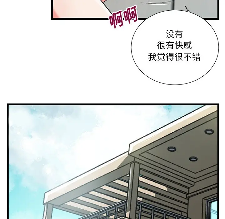 特殊关系[顶通]韩漫全集-第 3 话无删减无遮挡章节图片 
