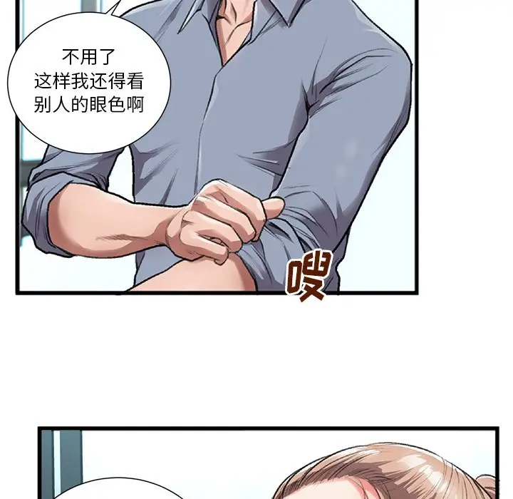 特殊关系[顶通]韩漫全集-第 3 话无删减无遮挡章节图片 