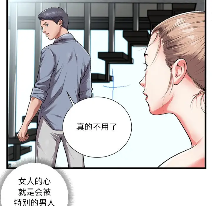 特殊关系[顶通]韩漫全集-第 3 话无删减无遮挡章节图片 