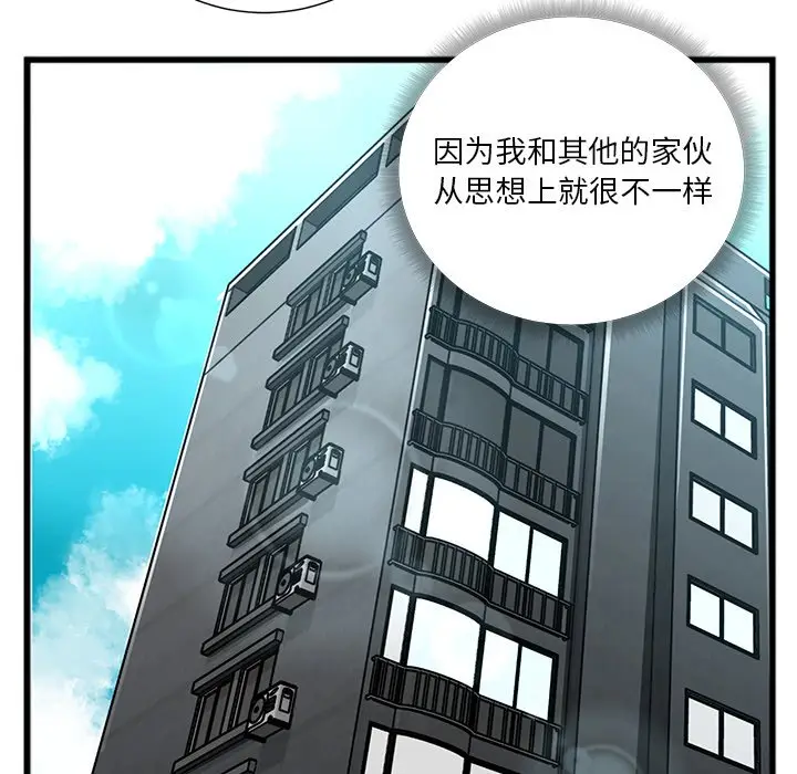 特殊关系[顶通]韩漫全集-第 3 话无删减无遮挡章节图片 