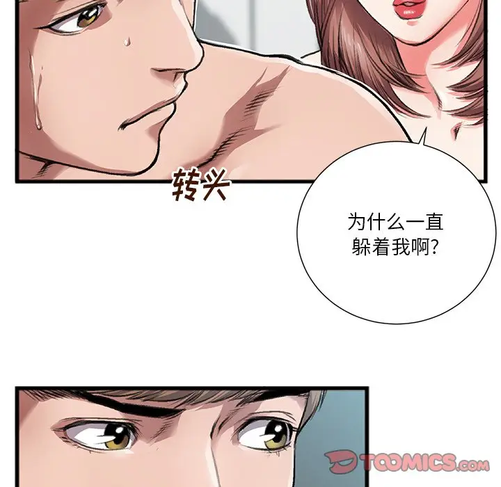 特殊关系[顶通]韩漫全集-第 3 话无删减无遮挡章节图片 
