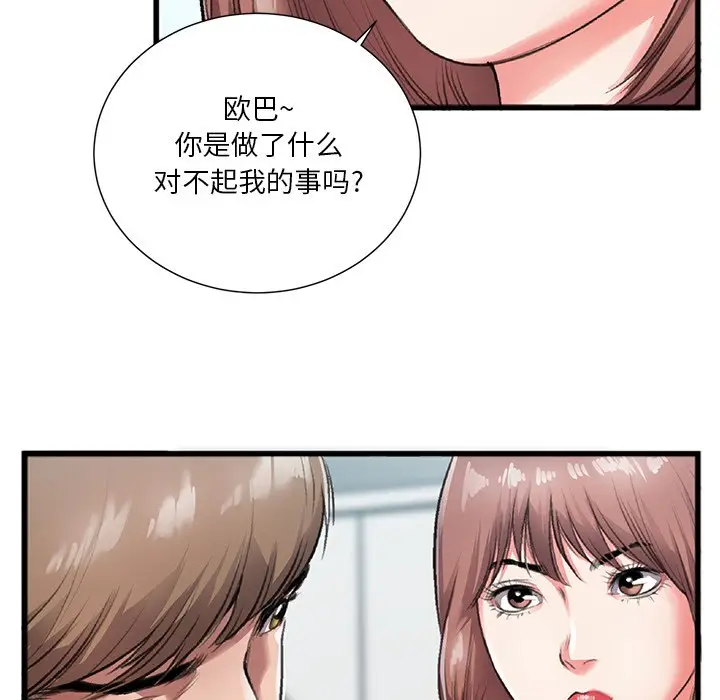 特殊关系[顶通]韩漫全集-第 3 话无删减无遮挡章节图片 