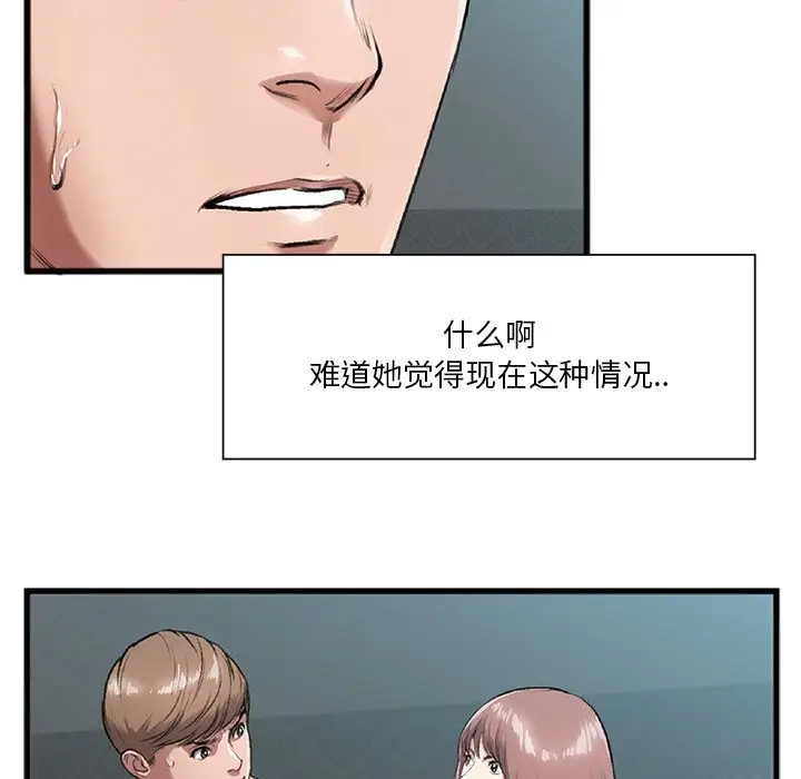 特殊关系[顶通]韩漫全集-第 3 话无删减无遮挡章节图片 
