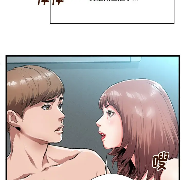 特殊关系[顶通]韩漫全集-第 3 话无删减无遮挡章节图片 