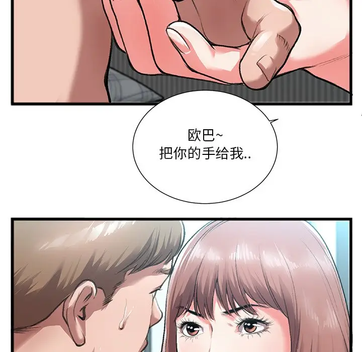 特殊关系[顶通]韩漫全集-第 3 话无删减无遮挡章节图片 