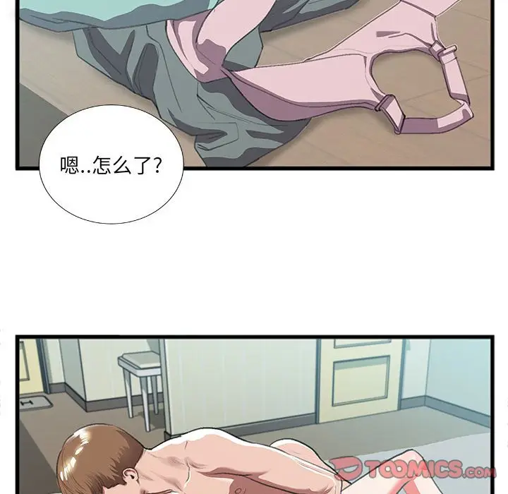 特殊关系[顶通]韩漫全集-第 9 话无删减无遮挡章节图片 