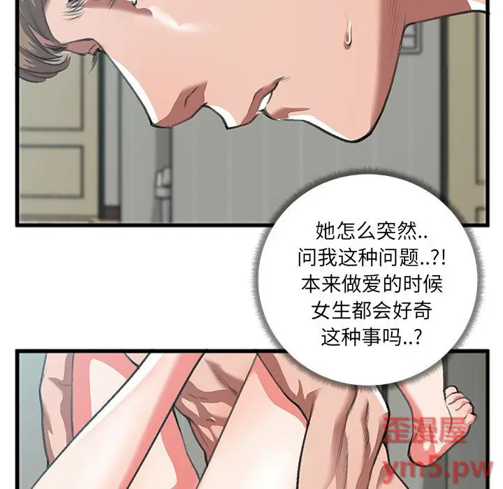 特殊关系[顶通]韩漫全集-第 9 话无删减无遮挡章节图片 