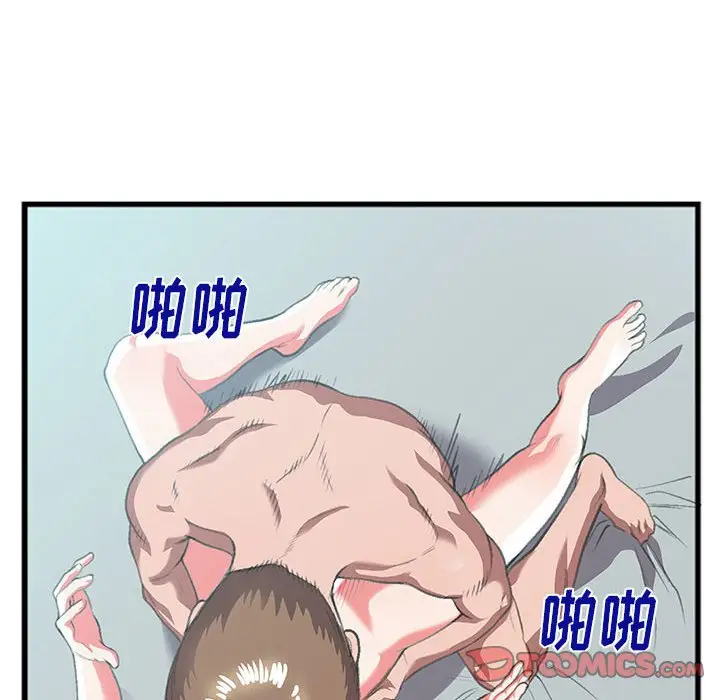 特殊关系[顶通]韩漫全集-第 9 话无删减无遮挡章节图片 