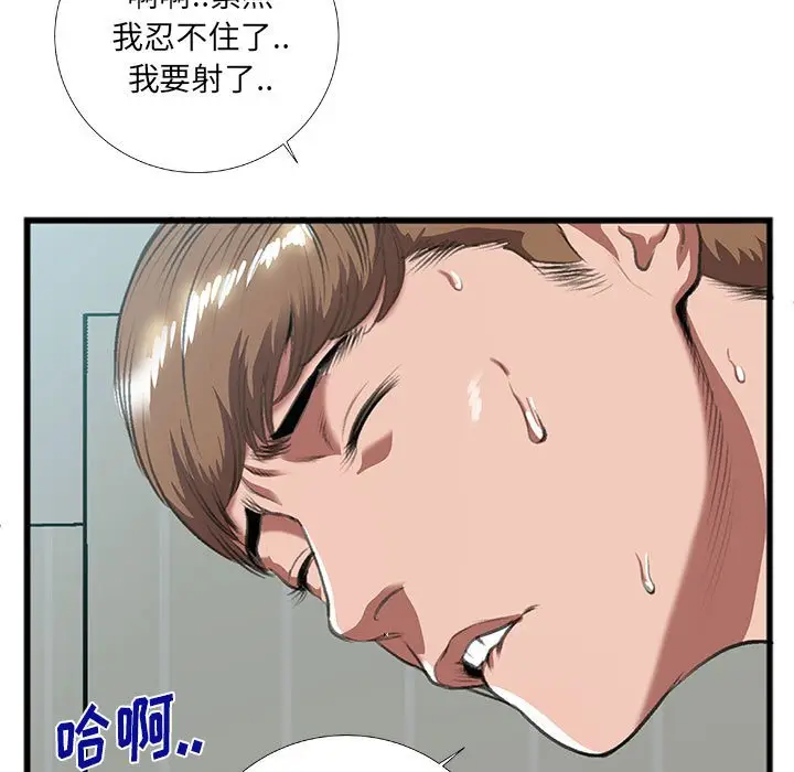 特殊关系[顶通]韩漫全集-第 9 话无删减无遮挡章节图片 
