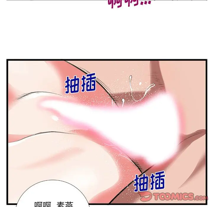 特殊关系[顶通]韩漫全集-第 9 话无删减无遮挡章节图片 