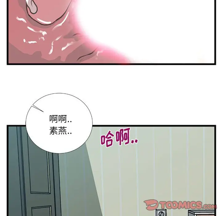 特殊关系[顶通]韩漫全集-第 9 话无删减无遮挡章节图片 