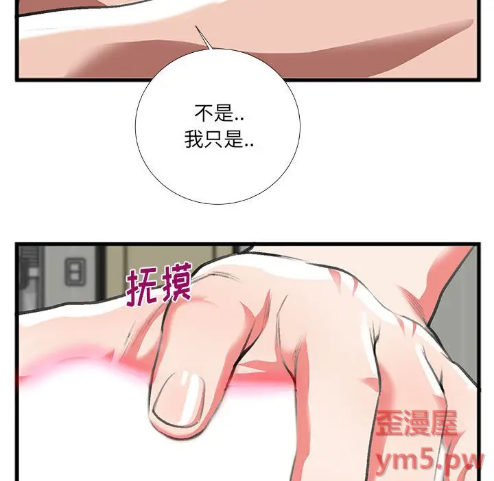 特殊关系[顶通]韩漫全集-第 9 话无删减无遮挡章节图片 