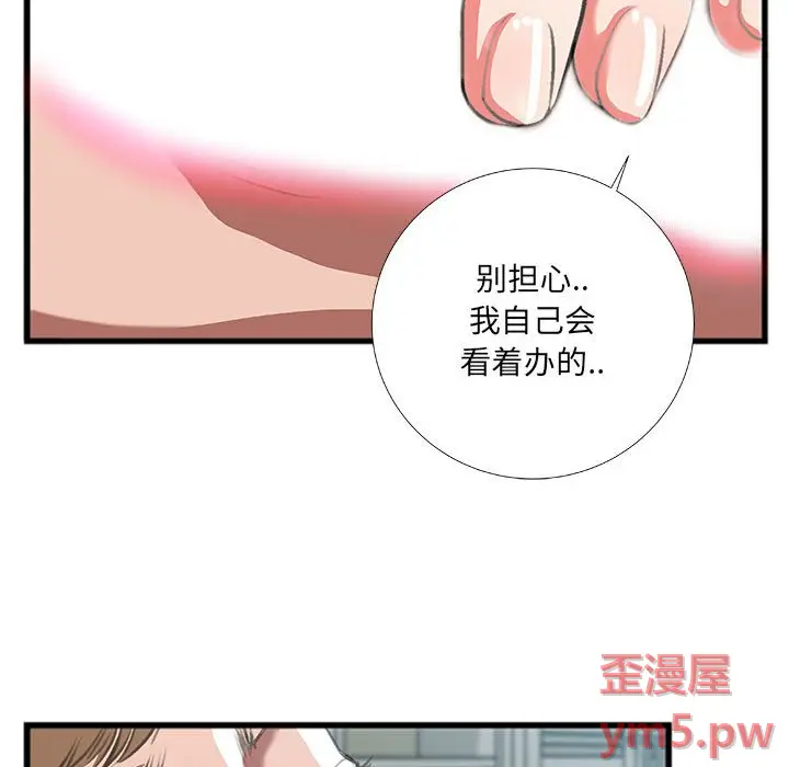 特殊关系[顶通]韩漫全集-第 9 话无删减无遮挡章节图片 