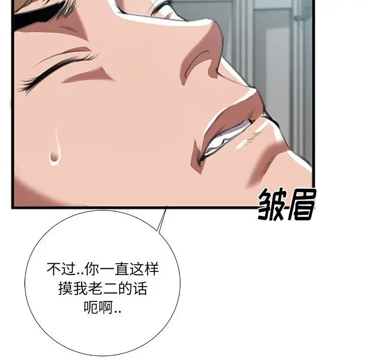 特殊关系[顶通]韩漫全集-第 9 话无删减无遮挡章节图片 