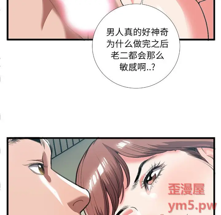 特殊关系[顶通]韩漫全集-第 9 话无删减无遮挡章节图片 