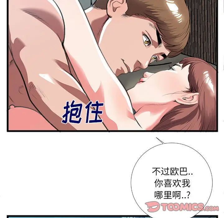 特殊关系[顶通]韩漫全集-第 9 话无删减无遮挡章节图片 