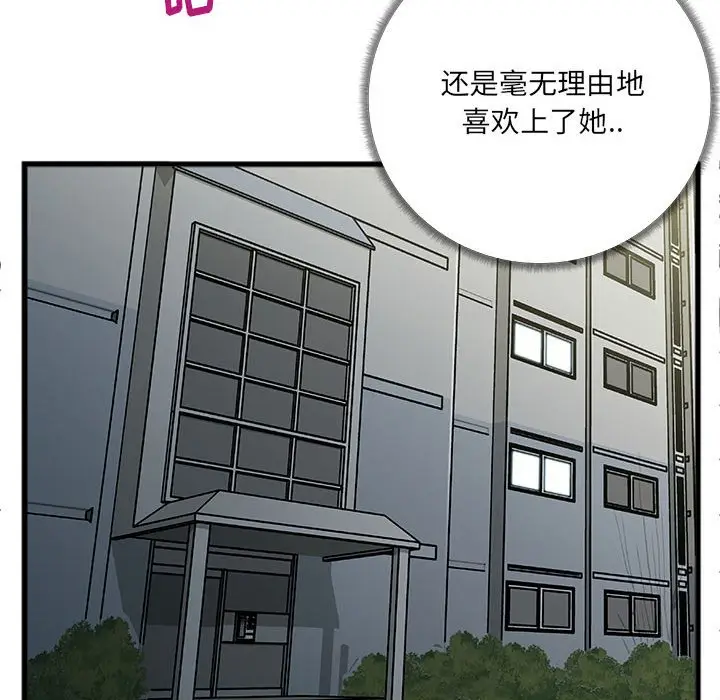 特殊关系[顶通]韩漫全集-第 9 话无删减无遮挡章节图片 