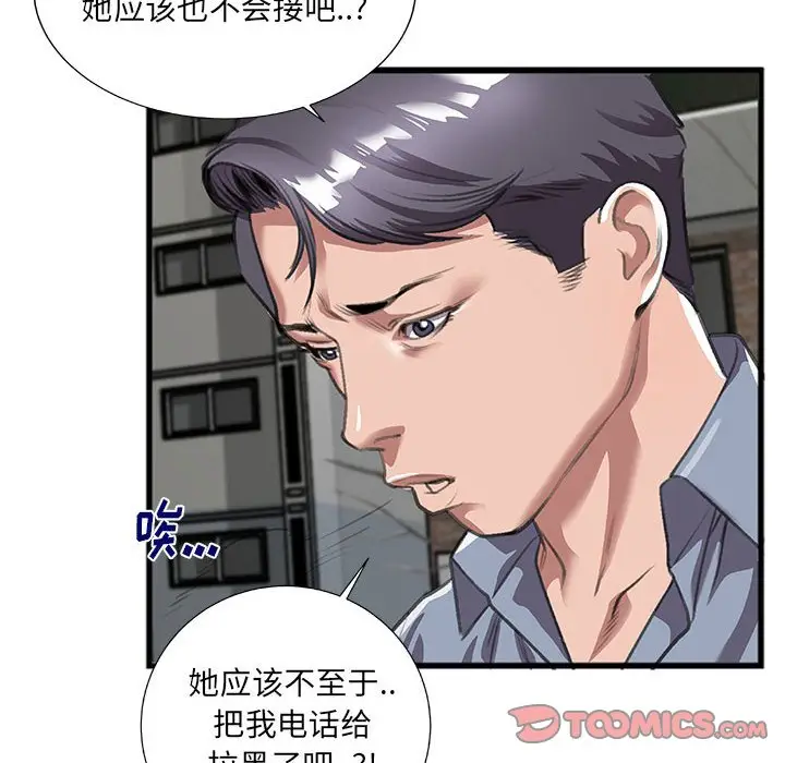 特殊关系[顶通]韩漫全集-第 9 话无删减无遮挡章节图片 