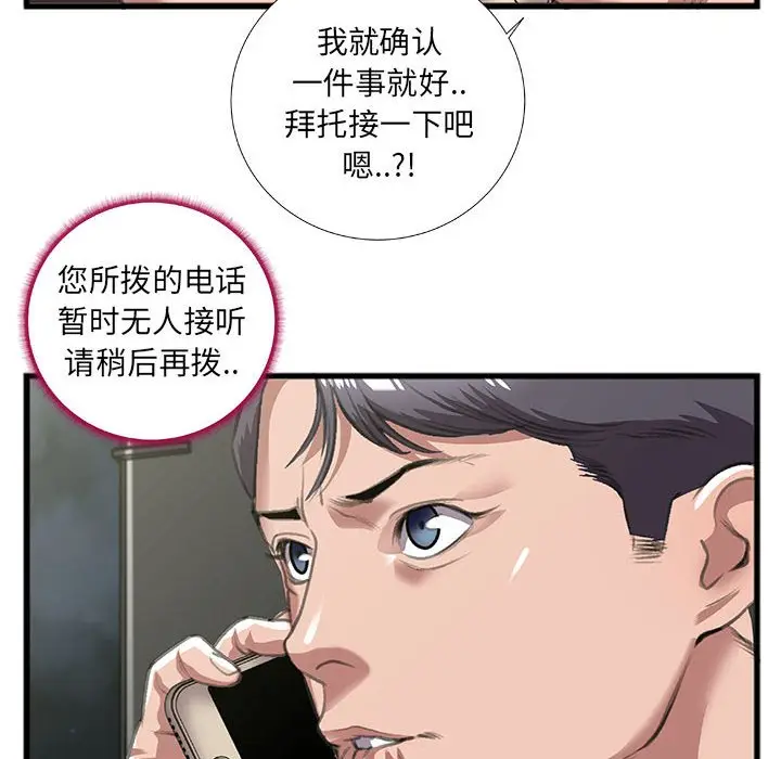 特殊关系[顶通]韩漫全集-第 9 话无删减无遮挡章节图片 