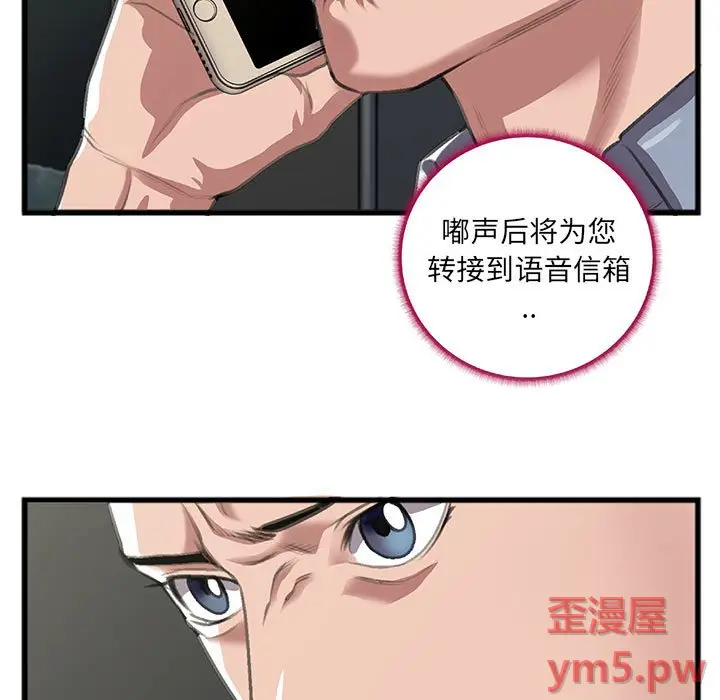 特殊关系[顶通]韩漫全集-第 9 话无删减无遮挡章节图片 