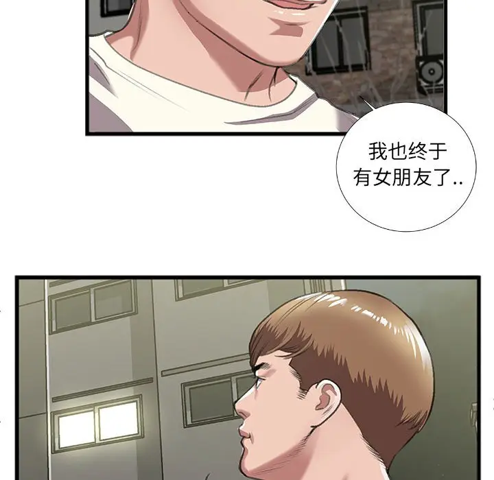特殊关系[顶通]韩漫全集-第 9 话无删减无遮挡章节图片 
