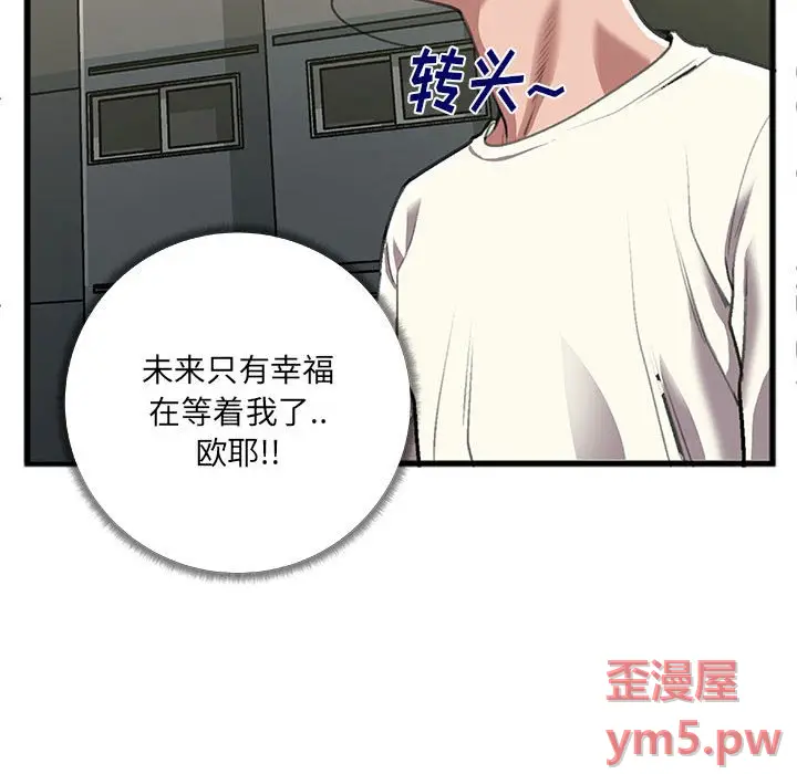 特殊关系[顶通]韩漫全集-第 9 话无删减无遮挡章节图片 